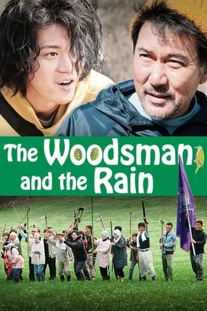 The Woodsman and the Rain (2011) คนตัดไม้กับสายฝน (ซับไทย) ดูหนังออนไลน์ HD
