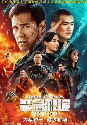 The Rescue (2020) เดือดกู้ภัย พิทักษ์โลก ดูหนังออนไลน์ HD