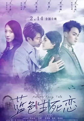 Autumn Fairy Tale (2019) รักนี้ชั่วนิรันดร์ ดูหนังออนไลน์ HD