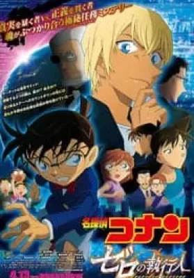 Detective Conan Movie 22 Zero The Enforcer (2018) ยอดนักสืบจิ๋วโคนัน ปฏิบัติการสายลับเดอะซีโร่ ดูหนังออนไลน์ HD