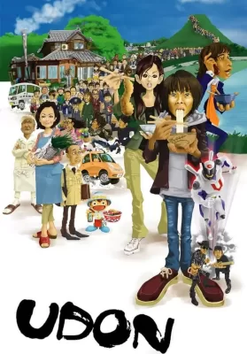 Udon (2006) อูด้ง หนึ่งความหวังกับพลังปาฏิหาริย์ ดูหนังออนไลน์ HD