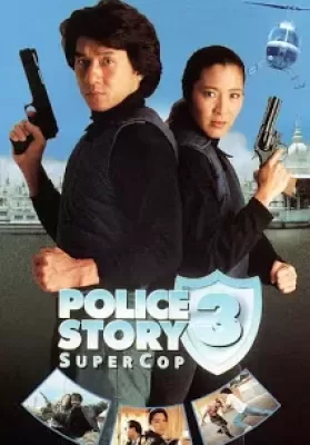 Police Story 3 Super Cop (1992) วิ่งสู้ฟัด ภาค 3 ดูหนังออนไลน์ HD