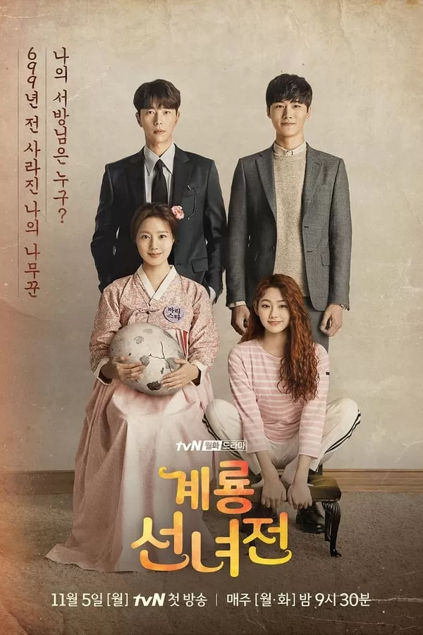 Mama Fairy And The Woodcutter นางฟ้าชุดหายกับนายคนตัดไม้ (2018) ดูหนังออนไลน์ HD
