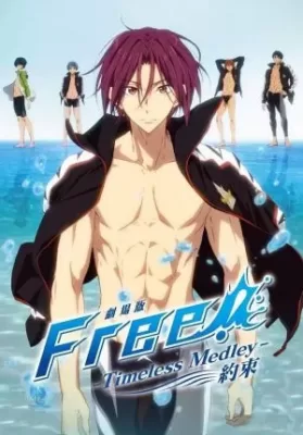 Gekijouban Free! The Movie 2: Timeless Medley (Yakusoku) (2017) ดูหนังออนไลน์ HD