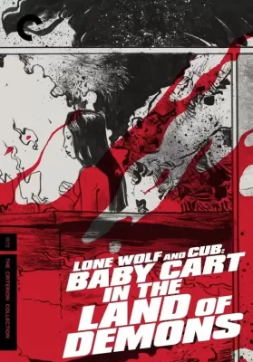 Lone Wolf and Cub Baby Cart in the Land of Demons (1973) ซามูไรพ่อลูกอ่อน 5 ดูหนังออนไลน์ HD