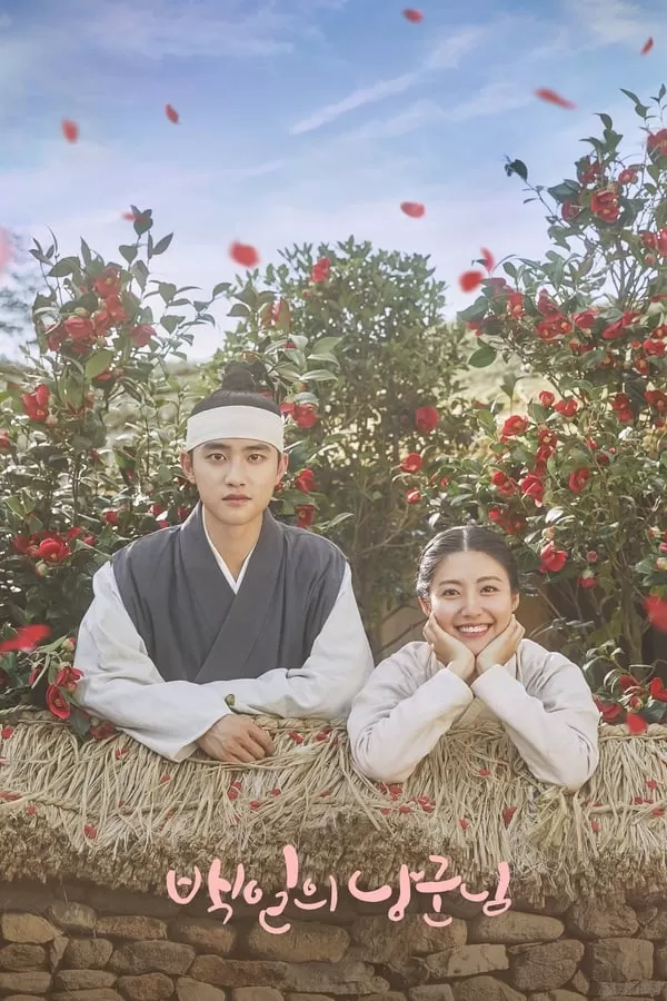 100 Days My Prince รัก 100 วันของฉันและองค์ชาย (2018) ดูหนังออนไลน์ HD