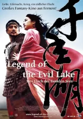 The Legend of Evil Lake (2003) ตำนานรัก ทะเลสาป 1000 ปี ดูหนังออนไลน์ HD