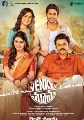 Venky Mama (2019) บรรยายไทย ดูหนังออนไลน์ HD