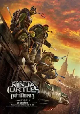 Teenage Mutant Ninja Turtles 2 (2016) เต่านินจา จากเงาสู่ฮีโร่ ดูหนังออนไลน์ HD