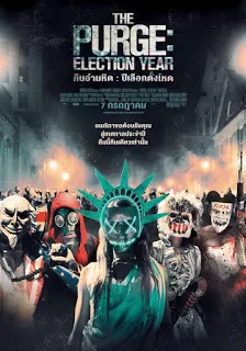 The Purge 3 Election Year (2016) คืนอำมหิต ปีเลือกตั้งโหด ดูหนังออนไลน์ HD