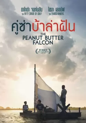 The Peanut Butter Falcon (2019)  คู่ซ่า บ้าล่าฝัน ดูหนังออนไลน์ HD