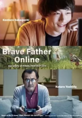 Brave Father Online: Our Story of Final Fantasy XIV (2019) คุณพ่อนักรบแห่งแสง ดูหนังออนไลน์ HD