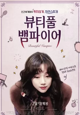 Beautiful Vampire (2018) รักนะแวมไพร์ ดูหนังออนไลน์ HD