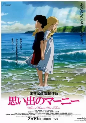 When Marnie Was There (2014) ฝันของฉันต้องมีเธอ (ซับไทย) ดูหนังออนไลน์ HD