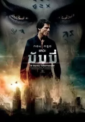 The Mummy (2017) เดอะ มัมมี่ ดูหนังออนไลน์ HD
