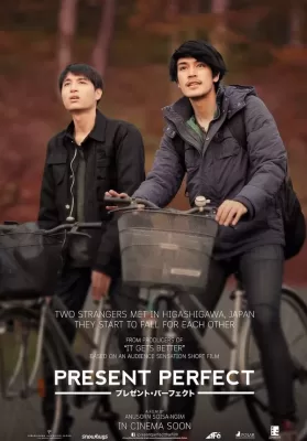 Present Perfect (2017) แค่นี้…ก็ดีแล้ว ดูหนังออนไลน์ HD