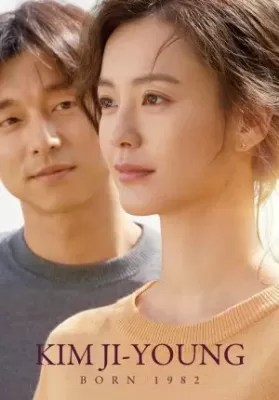 Kim Ji-young: Born 1982 (2019) คิม จี-ยอง เกิดปี ’82 ดูหนังออนไลน์ HD