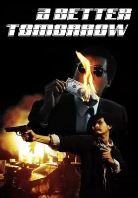 A Better Tomorrow (1986) โหด เลว ดี ภาค 1 ดูหนังออนไลน์ HD