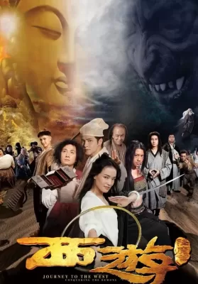 Journey to the West Conquering the Demons (Xi you Xiang mo pian) (2013) ไซอิ๋ว 2013 คนเล็กอิทธิฤทธิ์หญ่าย ดูหนังออนไลน์ HD