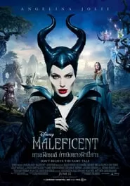 Maleficent (2014) กำเนิดนางฟ้าปีศาจ ดูหนังออนไลน์ HD