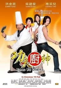 Kung-fu Chefs (Gong fu chu shen) (2009) กุ๊กเทวดา กังฟูใหญ่ฟัดใหญ่ ดูหนังออนไลน์ HD