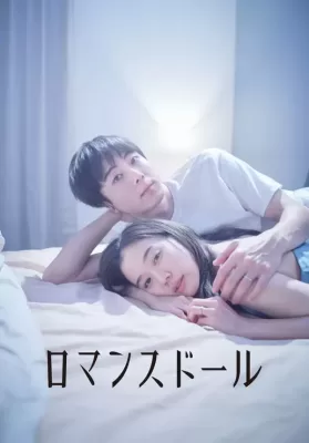 Romance Doll (2020) ตุ๊กตารัก ดูหนังออนไลน์ HD