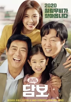 Pawn (2020) แปะโป้งไว้ที่ดวงใจอาจอชิ ดูหนังออนไลน์ HD
