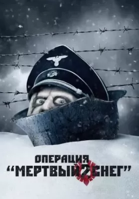 Dead Snow 2: Red vs. Dead (2014) ผีหิมะ กัดกระชากโหด ดูหนังออนไลน์ HD
