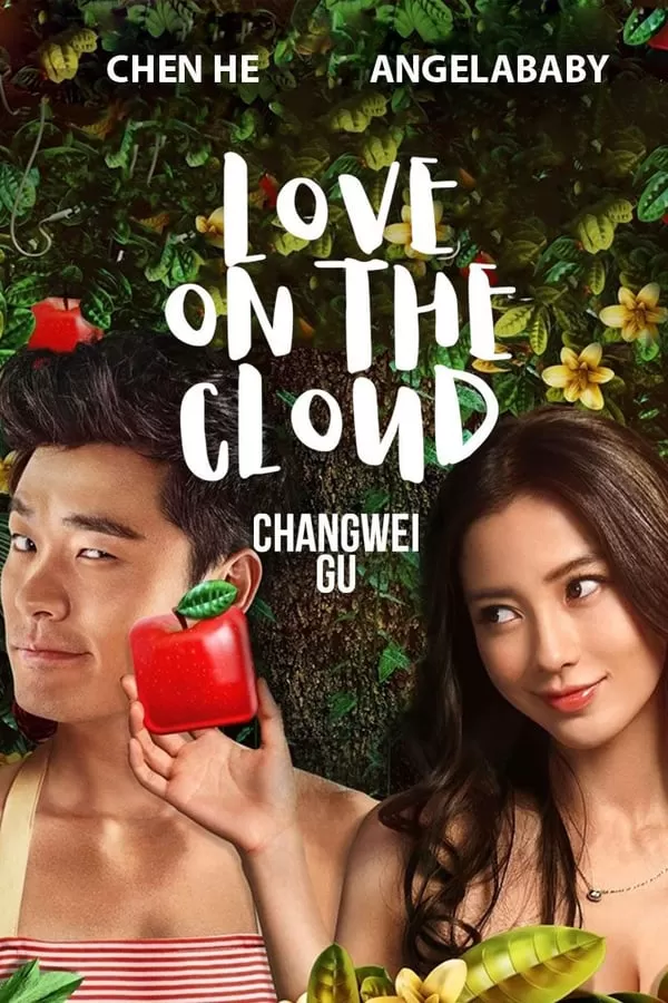 Love on the Cloud (Wei ai zhi jian ru jia jing) (2014) รสรักร้อยกลีบเมฆ ดูหนังออนไลน์ HD