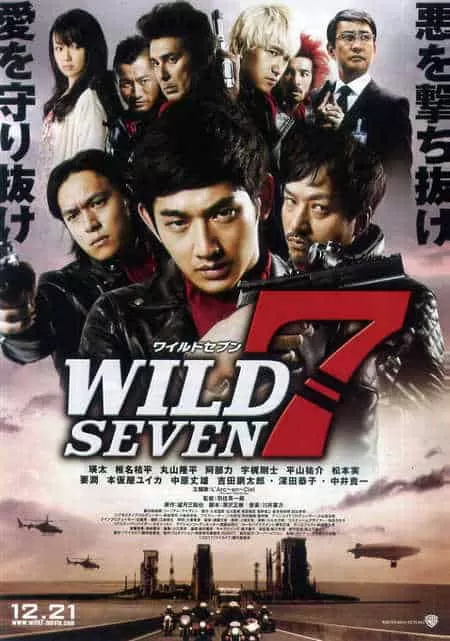 Wild Seven (2011) 7 สิงห์ประจัญบาน ดูหนังออนไลน์ HD