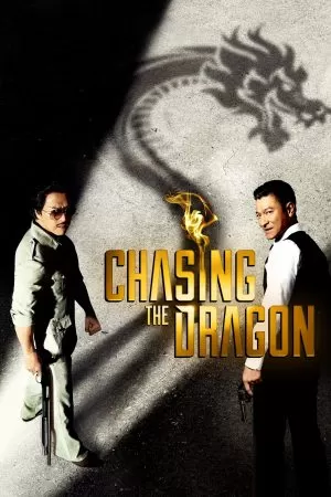 Chasing the Dragon (2017) เป๋ห่าวเป็นเจ้าพ่อ ดูหนังออนไลน์ HD