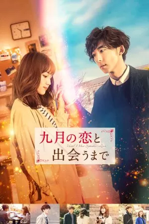 Until I Meet September s Love (2019) ดูหนังออนไลน์ HD