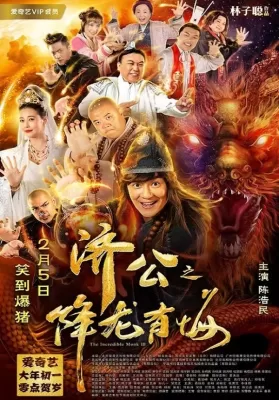 The Incredible Monk 3 (2019) จี้กง คนบ้าหลวงจีนบ๊องส์ ภาค 3 ดูหนังออนไลน์ HD