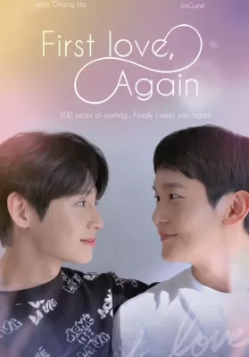 First Love Again (2022) ดูหนังออนไลน์ HD