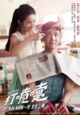 A Choo (2020) Netflix ฮัดเช้ย รักแท้ไม่แพ้ทาง ดูหนังออนไลน์ HD