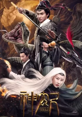Sword of Shennong (2020) ดูหนังออนไลน์ HD