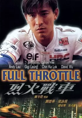 Full Throttle (1995) ยึดถนน..เก็บใจไว้ให้เธอ ดูหนังออนไลน์ HD
