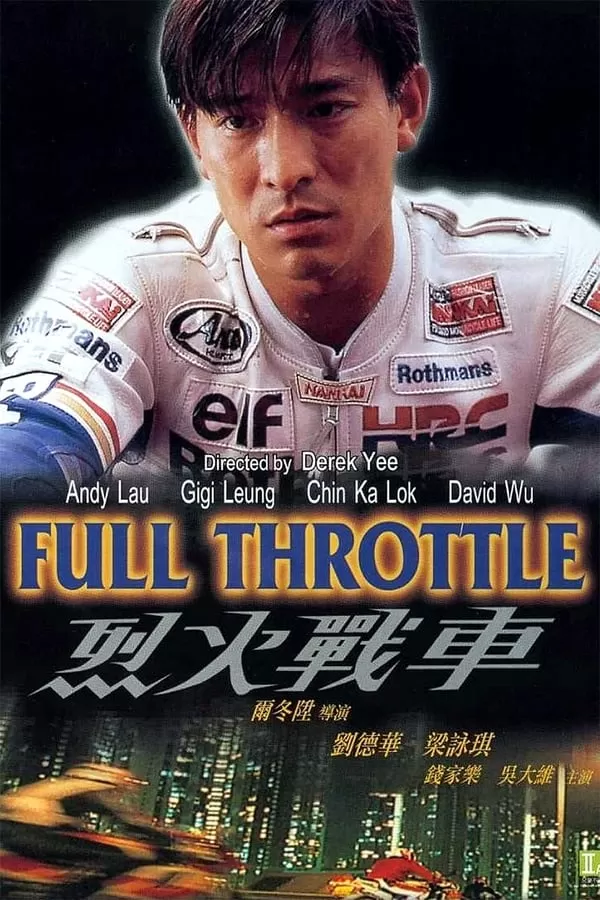 Full Throttle (1995) ยึดถนน..เก็บใจไว้ให้เธอ ดูหนังออนไลน์ HD
