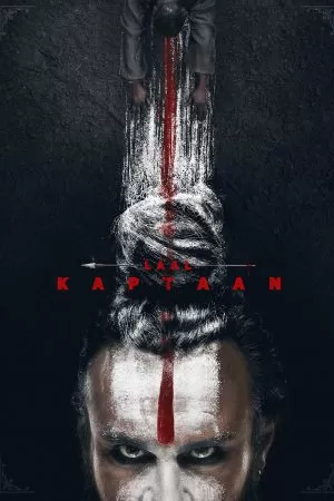 Laal Kaptaan กัปตันแดงเดือด (2019) บรรยายไทย ดูหนังออนไลน์ HD