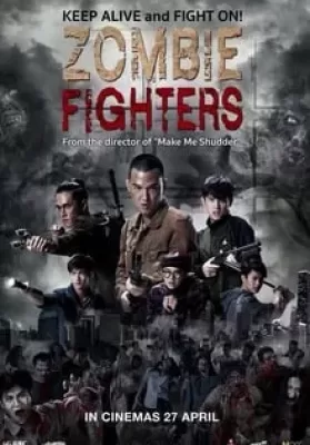 กัดกระชากเกรียน (2017) Zombie Fighters ดูหนังออนไลน์ HD