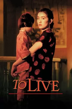 To Live (1994) คนตายยาก ดูหนังออนไลน์ HD