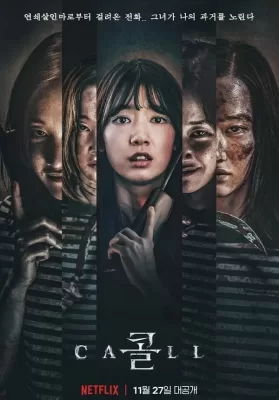 The Call (Call) | Netflix (2020) สายตรงต่ออดีต ดูหนังออนไลน์ HD