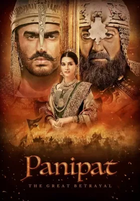 Panipat The Great Betrayal (2019) ปานิปัต ดูหนังออนไลน์ HD