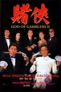 God of Gamblers 2 (1990) คนตัดคน 2 ดูหนังออนไลน์ HD