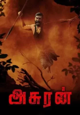 Asuran (2019) อัสลาน ดูหนังออนไลน์ HD