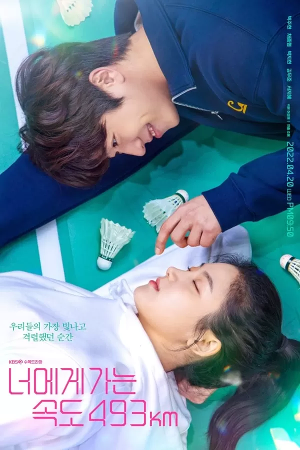 Love All Play (2022) ดูหนังออนไลน์ HD