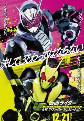 Kamen Rider Reiwa The First Generation (2019) มาสค์ไรเดอร์ กำเนิดใหม่ไอ้มดแดงยุคเรย์วะ ดูหนังออนไลน์ HD