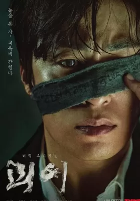 Monstrous (2022) ดูหนังออนไลน์ HD