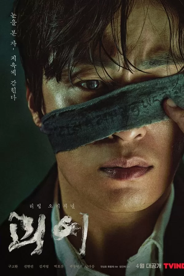 Monstrous (2022) ดูหนังออนไลน์ HD