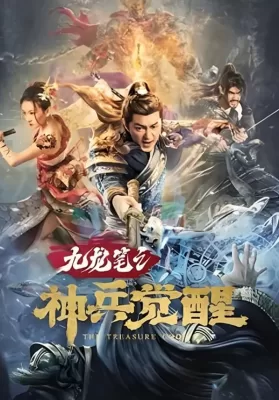The Treasure Code (2022) ปริศนาพู่กันเก้ามังกร ดูหนังออนไลน์ HD